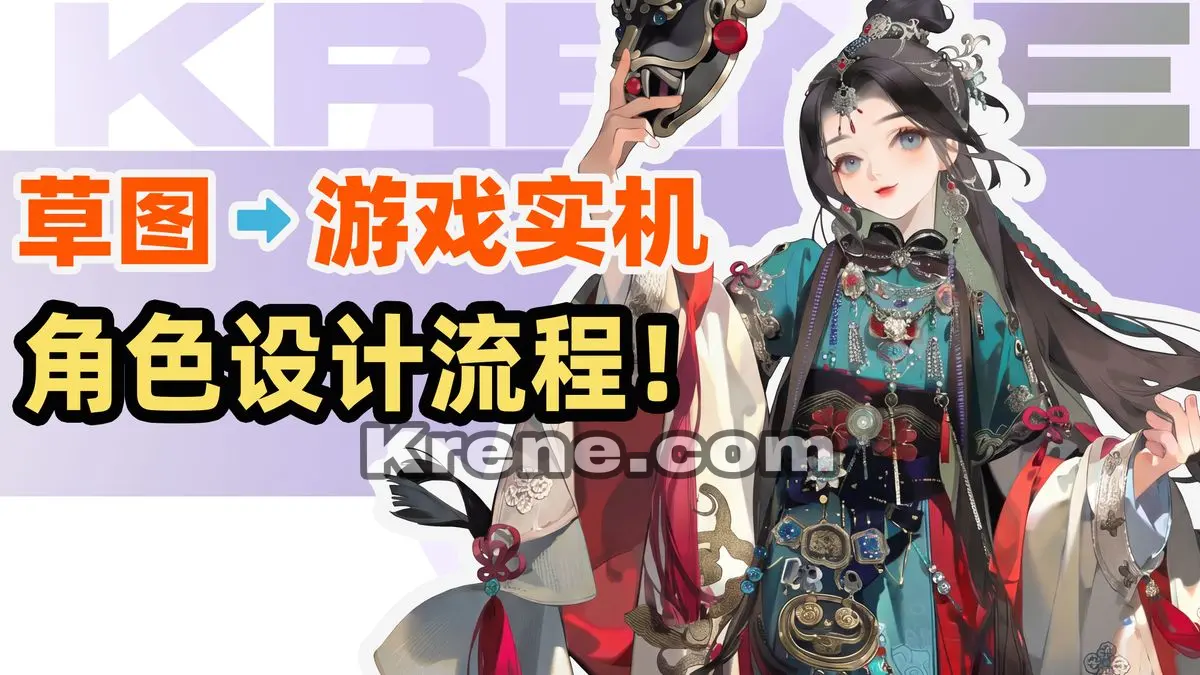 AI原神同人设定集教程：用Krene一键搜图+出芙宁娜Q版立绘（附提示词） | KRENE 博客